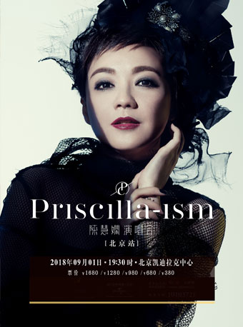 PRISCILLA-ISM陈慧娴演唱会北京站