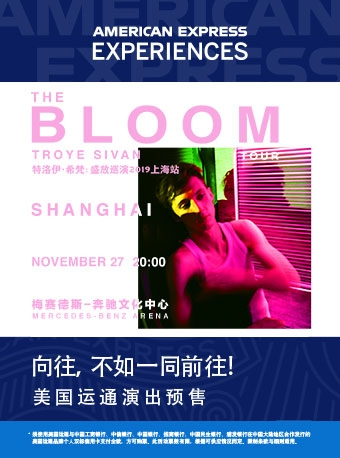 Troye Sivan特洛伊·希梵：盛放巡演2019上海站
