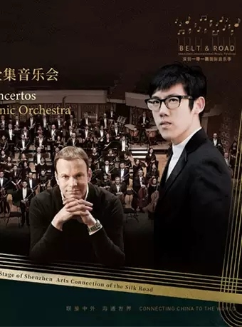 弗拉达尔与张昊辰香港管弦乐团贝多芬五首钢琴协奏曲全集音乐会深圳站