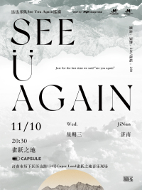 「达达乐队」《See You Again》首次正式巡演LVH