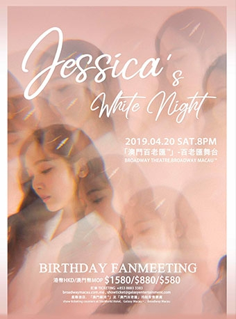 Jessica’s White Night Birthday Fanmeeting in Macau
