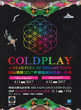 Coldplay 2017世界巡回演唱会-台湾场