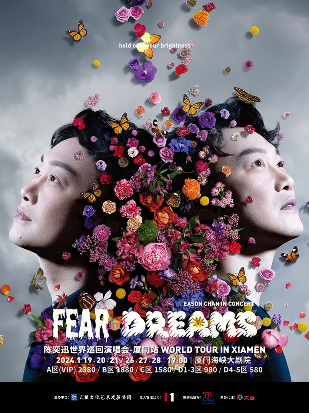 [实名代拍] 2024EASON陈奕迅 FEAR AND DREAMS 世界巡回演唱会-厦门站