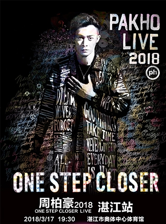 周柏豪ONE STEP CLOSER PAKHO LIVE 2018-湛江站