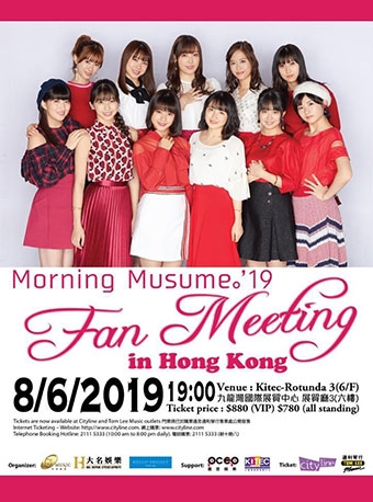 Morning Musume’19 Fan Meeting in Hong Kong