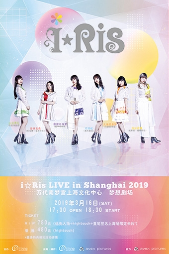 i Ris LIVE in Shanghai 2019