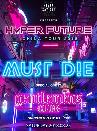 NEVER SAY DIE 厂牌2018年 HYPER FUTURE 巡演 上海站