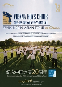 纪念中国巡演20周年  2019维也纳童声合唱团音乐会-上海站