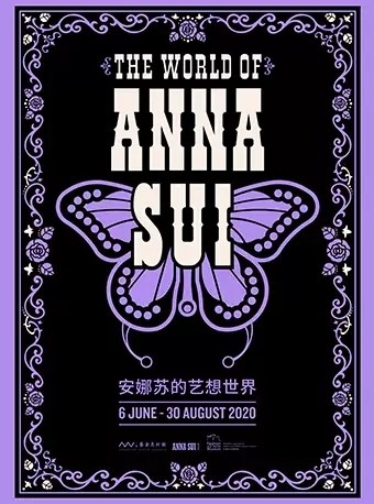 「开展中」安娜苏的艺想世界 The World of Anna Sui-上海站