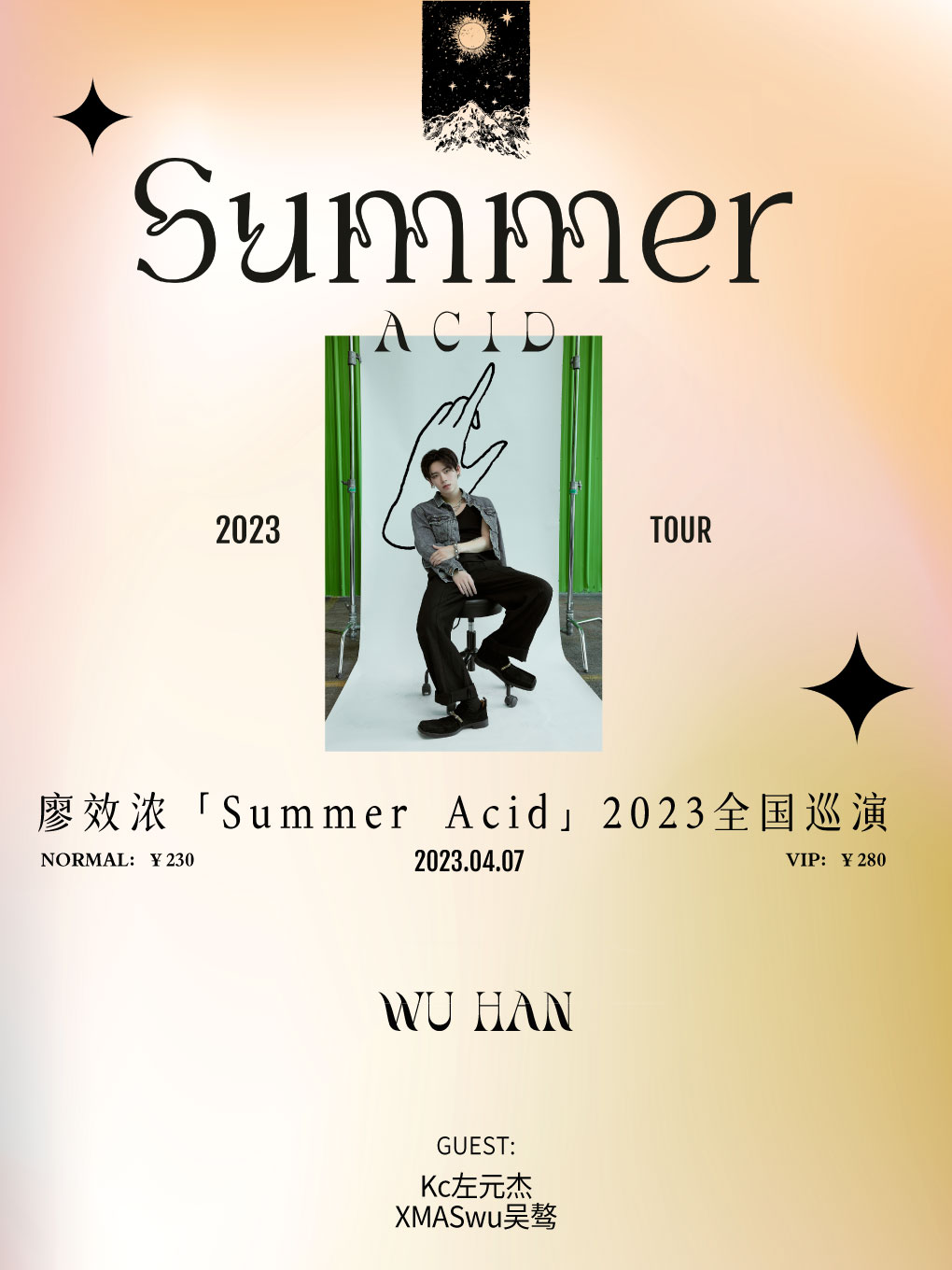 4月7日 | 廖效浓「Summer Acid」2023全国巡演武汉站